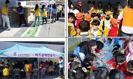 부산디지털대학교 제1회 영・유아 보육 박람회 및 그림그리기 대회 행사 봉사활동 실시