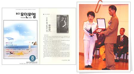 오정숙 학우 월간 '모던 포엠' 2004년 8월호에 기사 게재