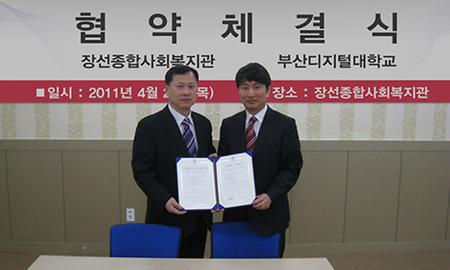 장선종합사회복지관과 산학협력협약체결