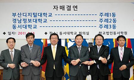 주례동과 자매결연 체결