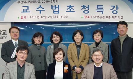 2010-2학기 교수법초청특강 개최