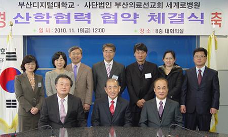 세계로병원과 산학협력 체결