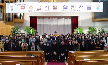 추수감사절 열린 채플