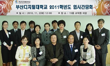 2011학년도 입시간담회(노인복지, 복지경영, 아동보육)