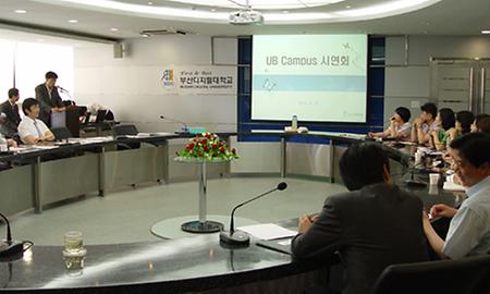 UB Campus 시연회 개최