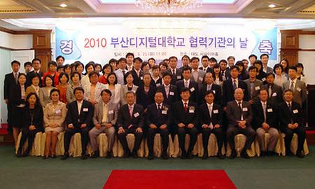 2010 BDU 협력기관의 날