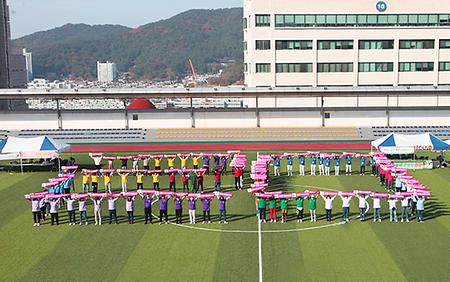 제 18대 총학생회 주최 ‘큰 물결로 하나되는 체육대회’ 개최