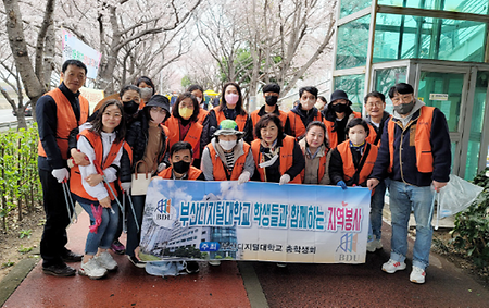  부산디지털대학교 학생들과 함께하는 지역봉사, 주최 부산디지털대학교 총학생회