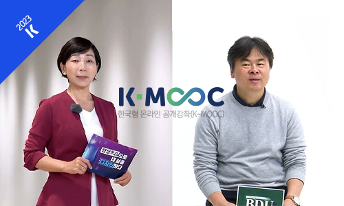 K-MOOC 강좌 4년 연속 블루리본 선정