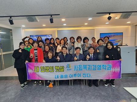 2024년 11월 '반올림' 스터디 특강 - 한국 사회서비스 정책의 현황과 전망
