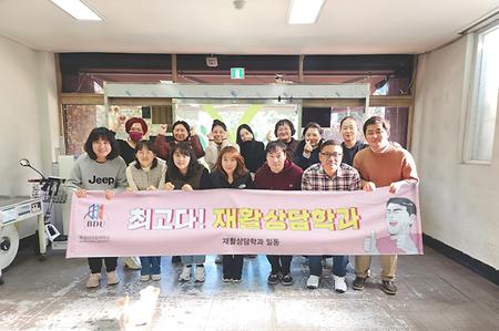 [재활담학과] 2024-2학기 징검다리 봉사활동 