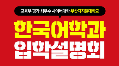 입시설명회 