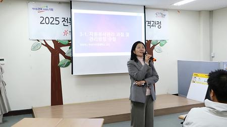 “자원봉사관리사” 양성교육 썸네일