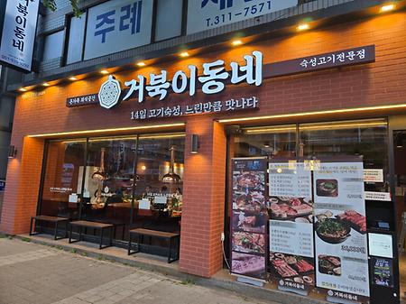 2025-1 프랜차이즈경영론 대면수업