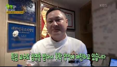 부산디지털대 외식경영학과 이정태 특임교수 KBS2TV 생생정보 출연