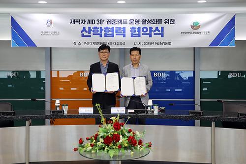 부산시노인종합복지관협회와 'AID 30+ 집중캠프'  운영 활성화를 위한 업무협약 체결