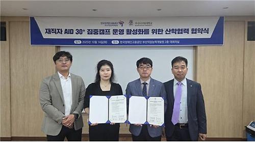 부산디지털대 AID사업단, 한국장애인고용공단 부산직업능력개발원과 업무협약 체결 썸네일
