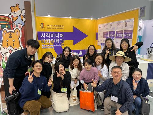 부산디지털대 시각미디어디자인학과, 부산일러스트레이션페어 첫 참가 썸네일