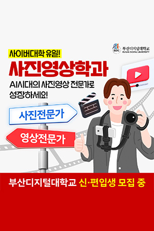 사진영상학과_학과배너_썸네일