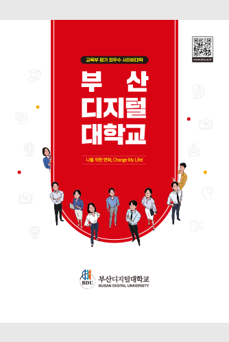 2026 대학 소개지