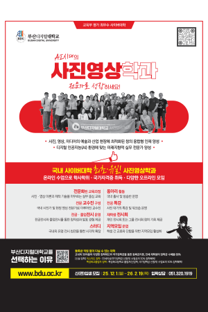 사진영상학과 지면 광고