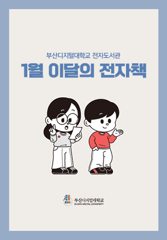 2026년 1월 전자책 썸네일