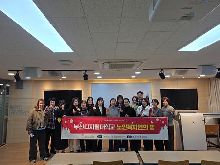 2025 노인복지인의 밤