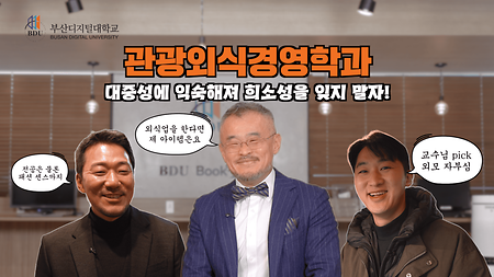 [학과소개영상] 교수님·재학생·졸업생들이 우리 학과에 대해 소개합니다!🎤