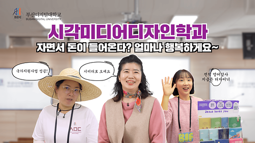 시각미디어디자인학과