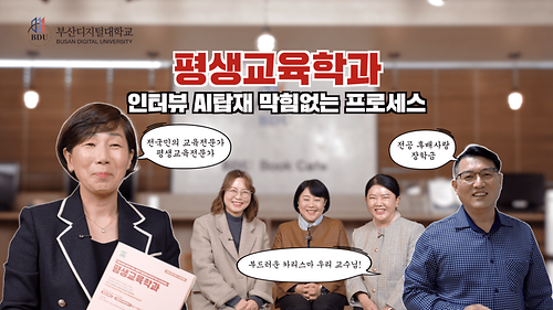 평생교육학과