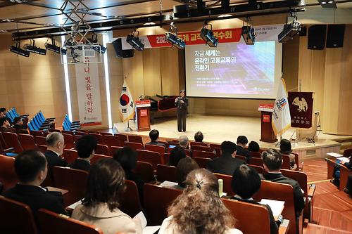 2026년도 동계 교직원 연수회 개최