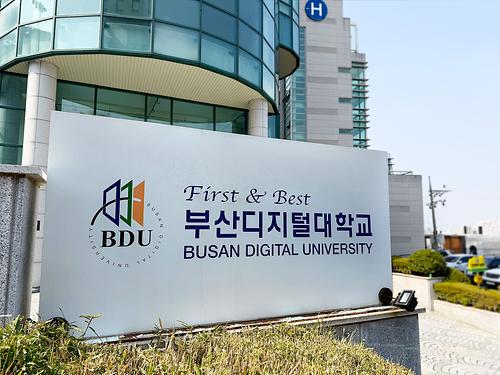 부산디지털대 평생교육원, 국외여행인솔자 교육기관 지정