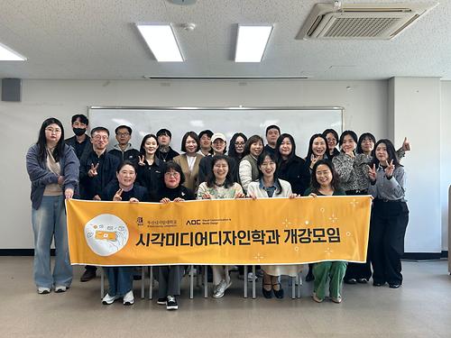 [개강모임/개강특강] 2026학년도 1학기 개강모임 및 개강특강(2026.03.21 토)