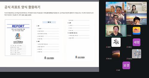 [내부특강] 졸업생이 알려주는 리포트 특강