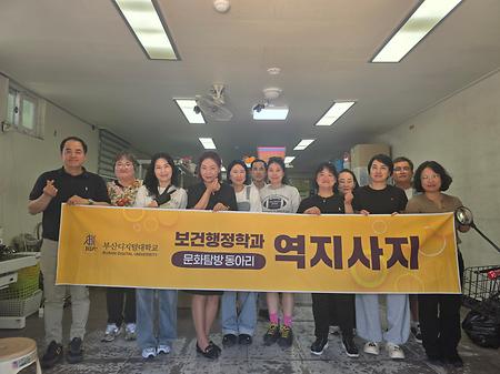 2026학년도 1학기 역지사지 동아리(5/16)