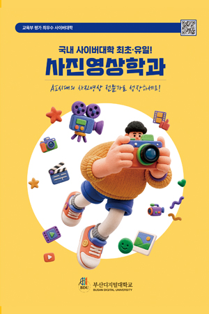 사진영상학과 소개지