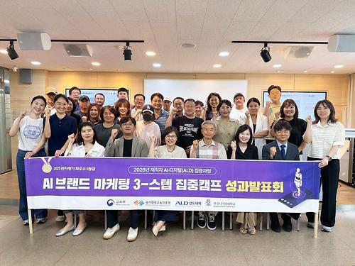 2026년 AI·D 30+ 집중캠프 1기 수료생 배출 썸네일